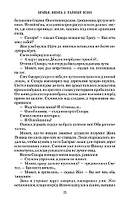 Братья. Книга 1. Тайный воин